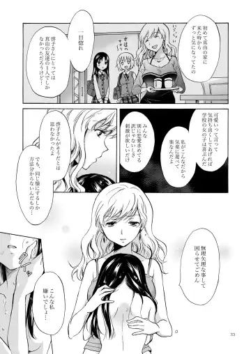 [Mira] Musume no Kanojo（BOOTH版） Fhentai - Page 32