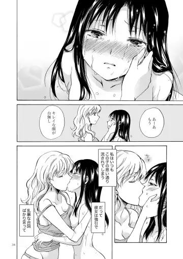 [Mira] Musume no Kanojo（BOOTH版） Fhentai - Page 33