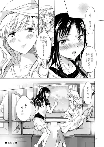 [Mira] Musume no Kanojo（BOOTH版） Fhentai - Page 36