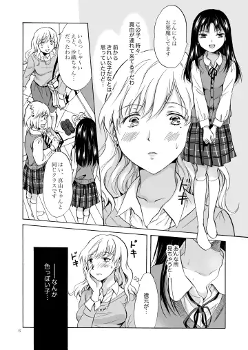 [Mira] Musume no Kanojo（BOOTH版） Fhentai - Page 5