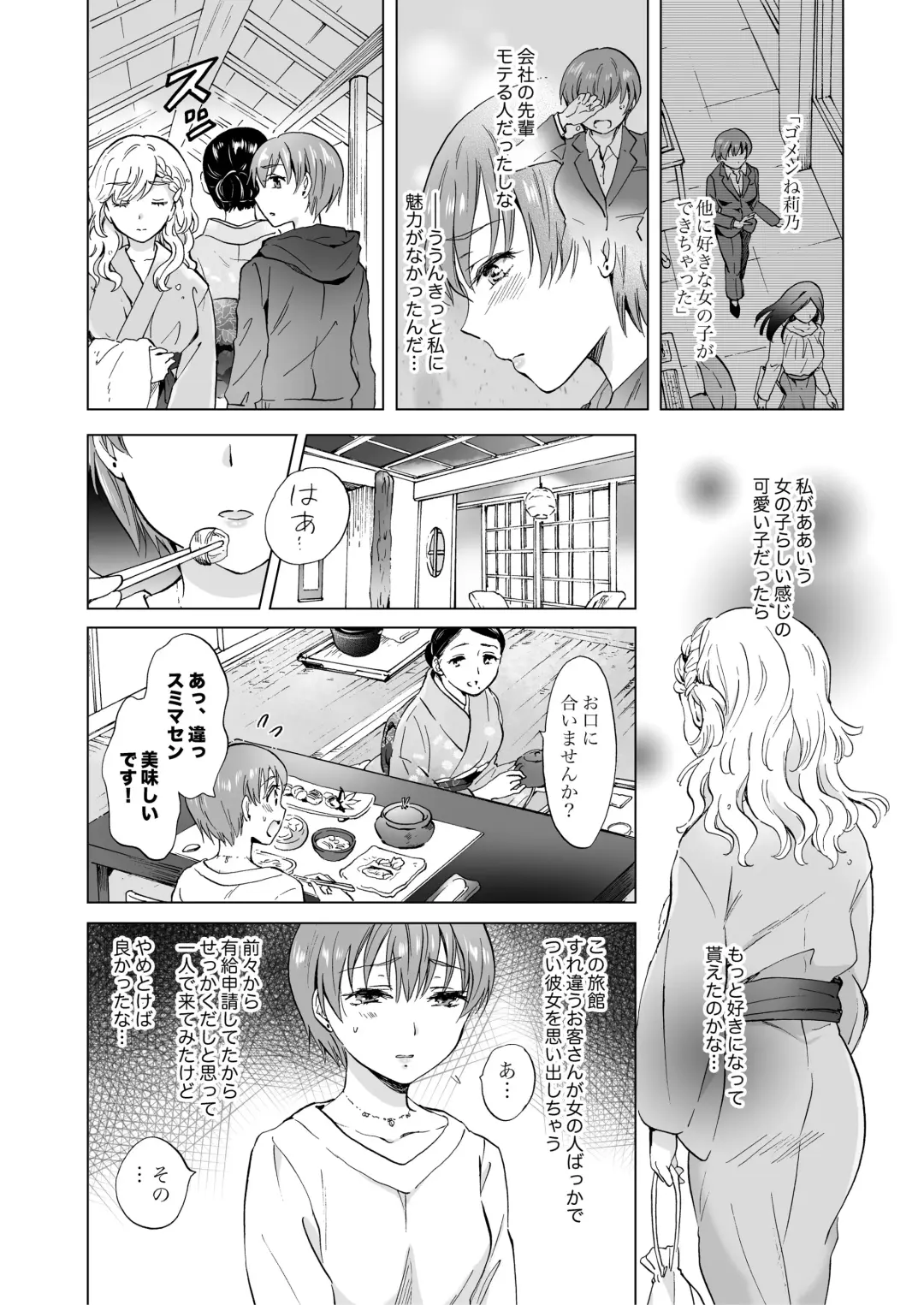 [Mira] Night Club to Yuri Okami（BOOTH版） Fhentai - Page 24