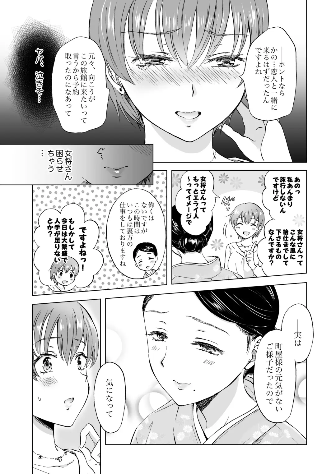 [Mira] Night Club to Yuri Okami（BOOTH版） Fhentai - Page 25