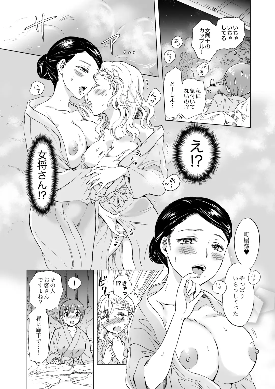 [Mira] Night Club to Yuri Okami（BOOTH版） Fhentai - Page 27