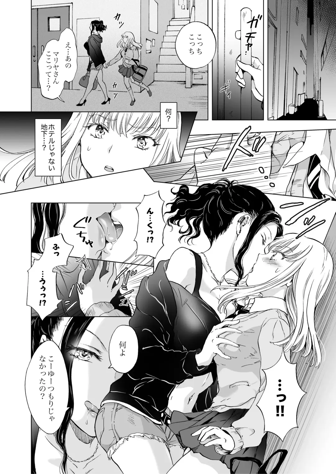 [Mira] Night Club to Yuri Okami（BOOTH版） Fhentai - Page 8