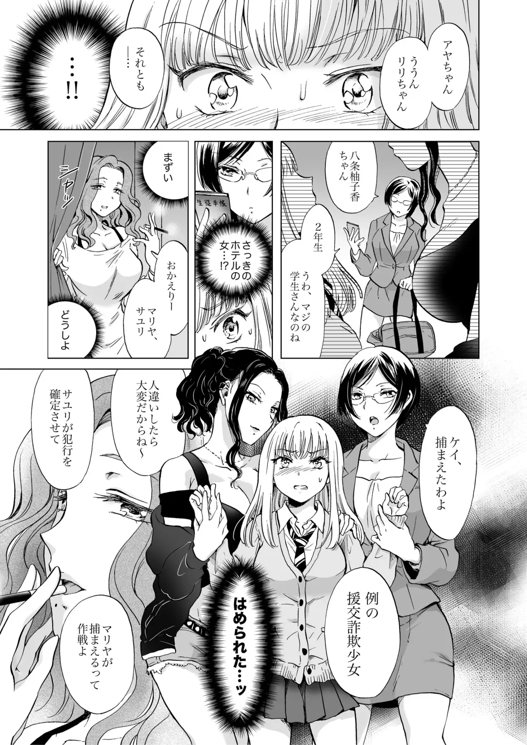 [Mira] Night Club to Yuri Okami（BOOTH版） Fhentai - Page 9