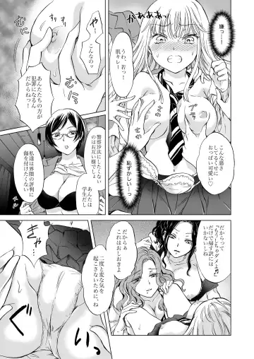 [Mira] Night Club to Yuri Okami（BOOTH版） Fhentai - Page 11