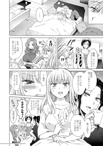 [Mira] Night Club to Yuri Okami（BOOTH版） Fhentai - Page 20