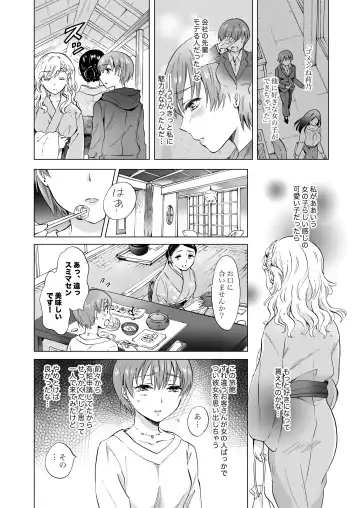 [Mira] Night Club to Yuri Okami（BOOTH版） Fhentai - Page 24
