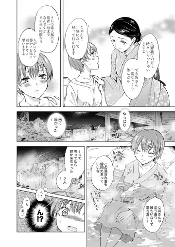 [Mira] Night Club to Yuri Okami（BOOTH版） Fhentai - Page 26