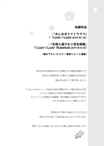 [Mira] Night Club to Yuri Okami（BOOTH版） Fhentai - Page 4