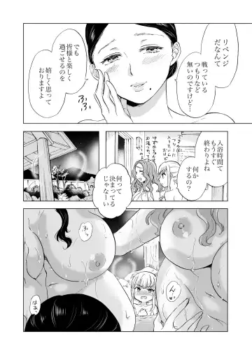 [Mira] Night Club to Yuri Okami（BOOTH版） Fhentai - Page 40