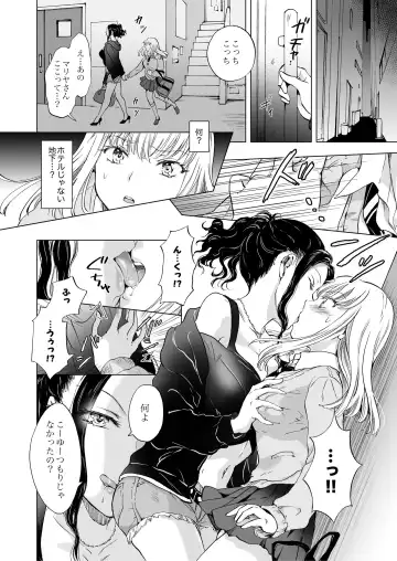 [Mira] Night Club to Yuri Okami（BOOTH版） Fhentai - Page 8