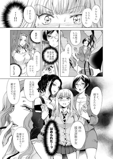 [Mira] Night Club to Yuri Okami（BOOTH版） Fhentai - Page 9