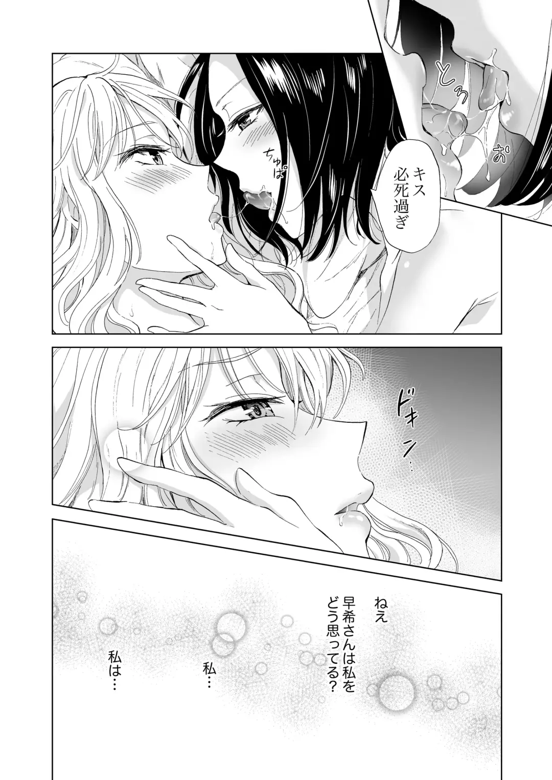 [Mira] Yurufuwa Joshi ni KioTsukete 2（BOOTH版） Fhentai - Page 13