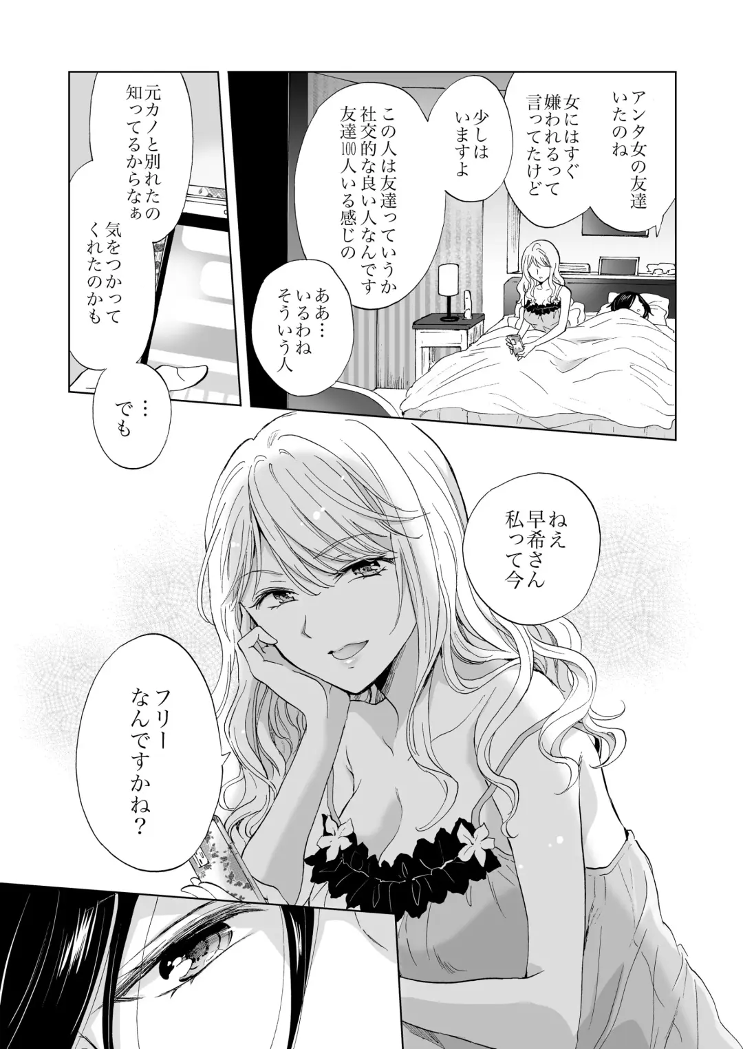 [Mira] Yurufuwa Joshi ni KioTsukete 2（BOOTH版） Fhentai - Page 15