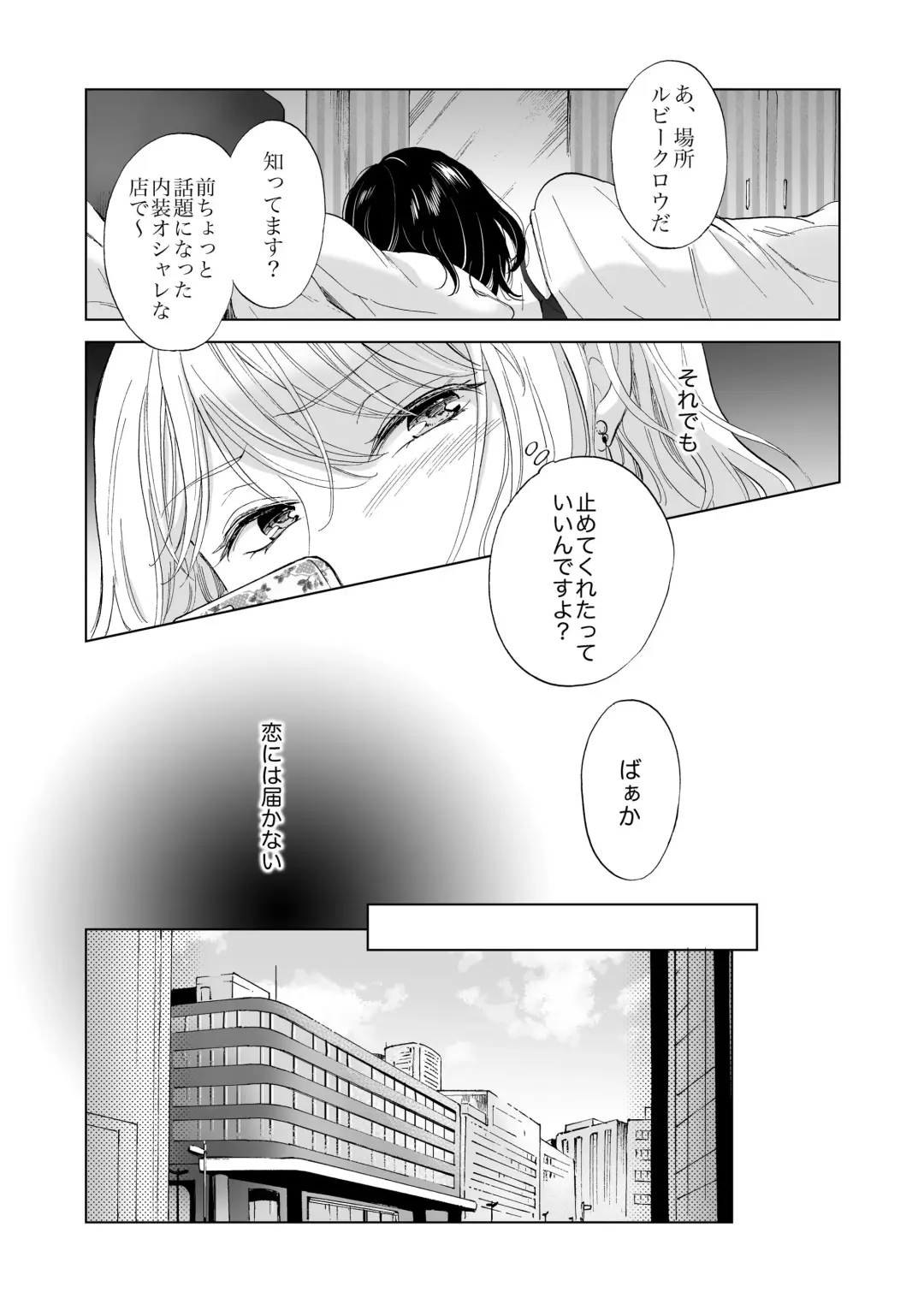 [Mira] Yurufuwa Joshi ni KioTsukete 2（BOOTH版） Fhentai - Page 17