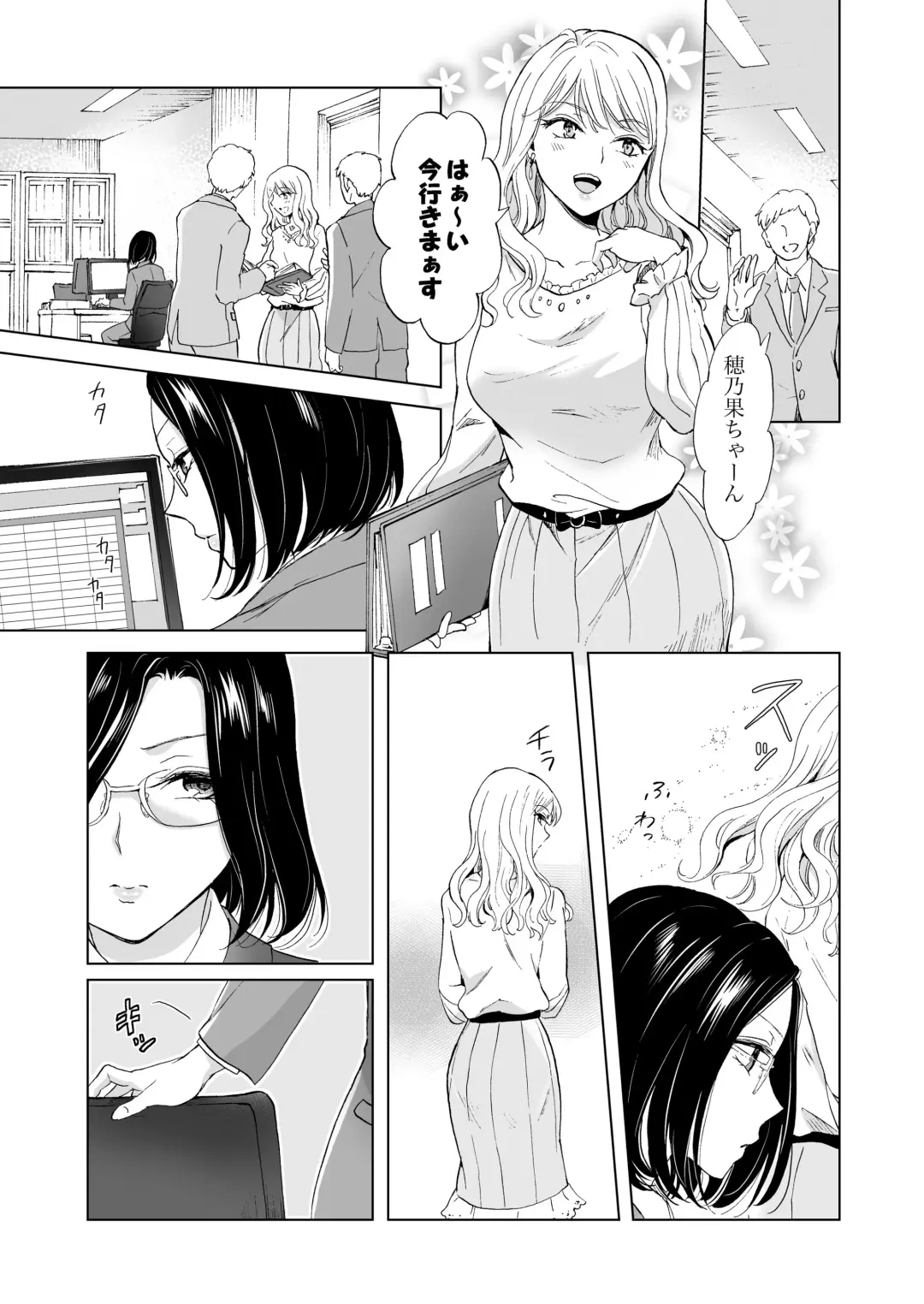 [Mira] Yurufuwa Joshi ni KioTsukete 2（BOOTH版） Fhentai - Page 18