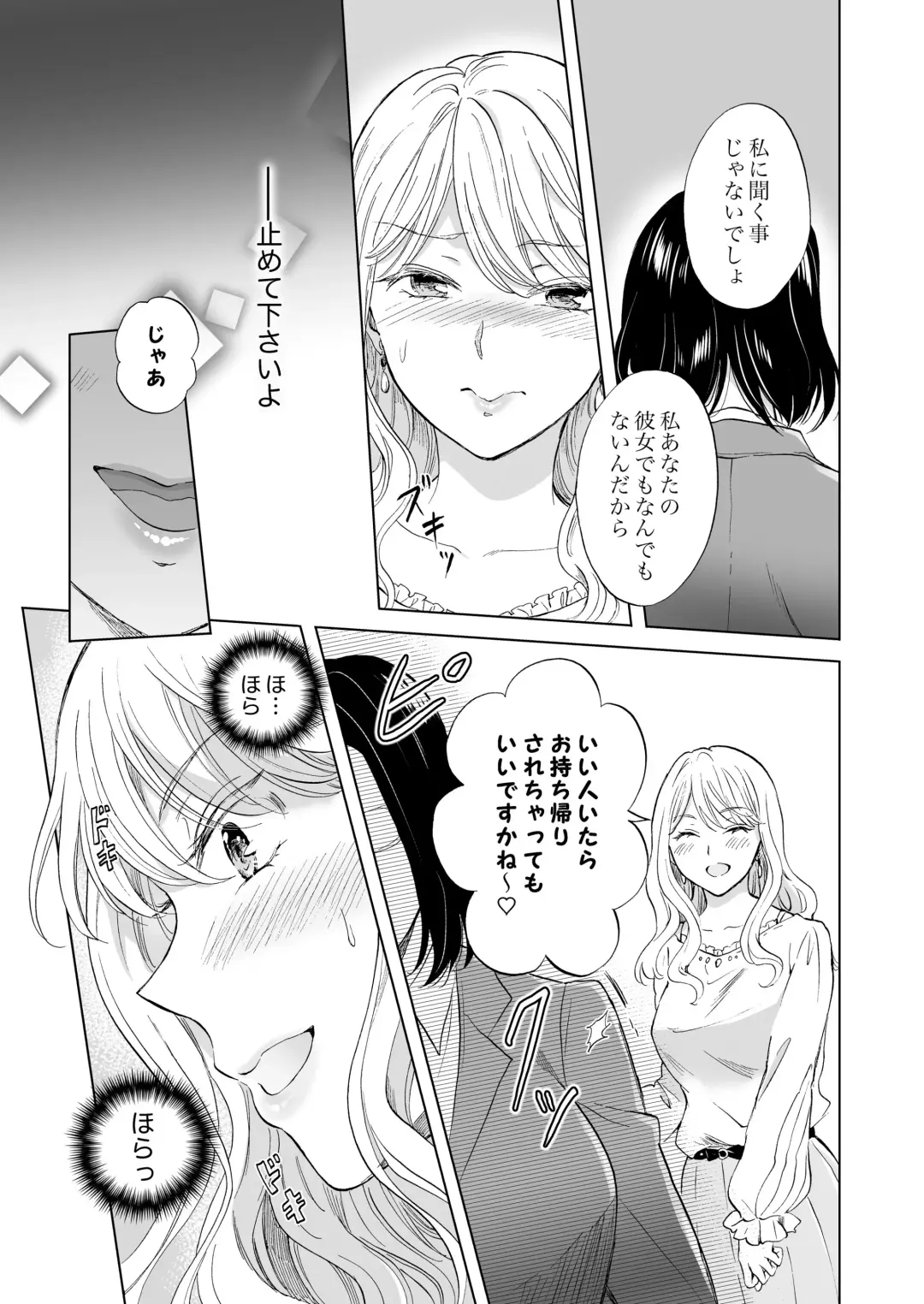 [Mira] Yurufuwa Joshi ni KioTsukete 2（BOOTH版） Fhentai - Page 20