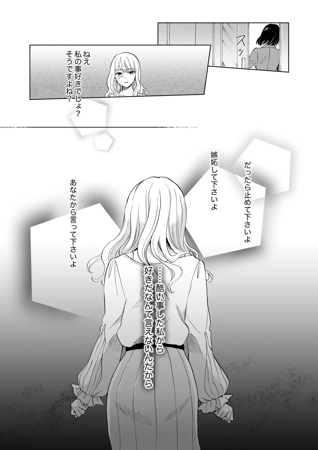 [Mira] Yurufuwa Joshi ni KioTsukete 2（BOOTH版） Fhentai - Page 21