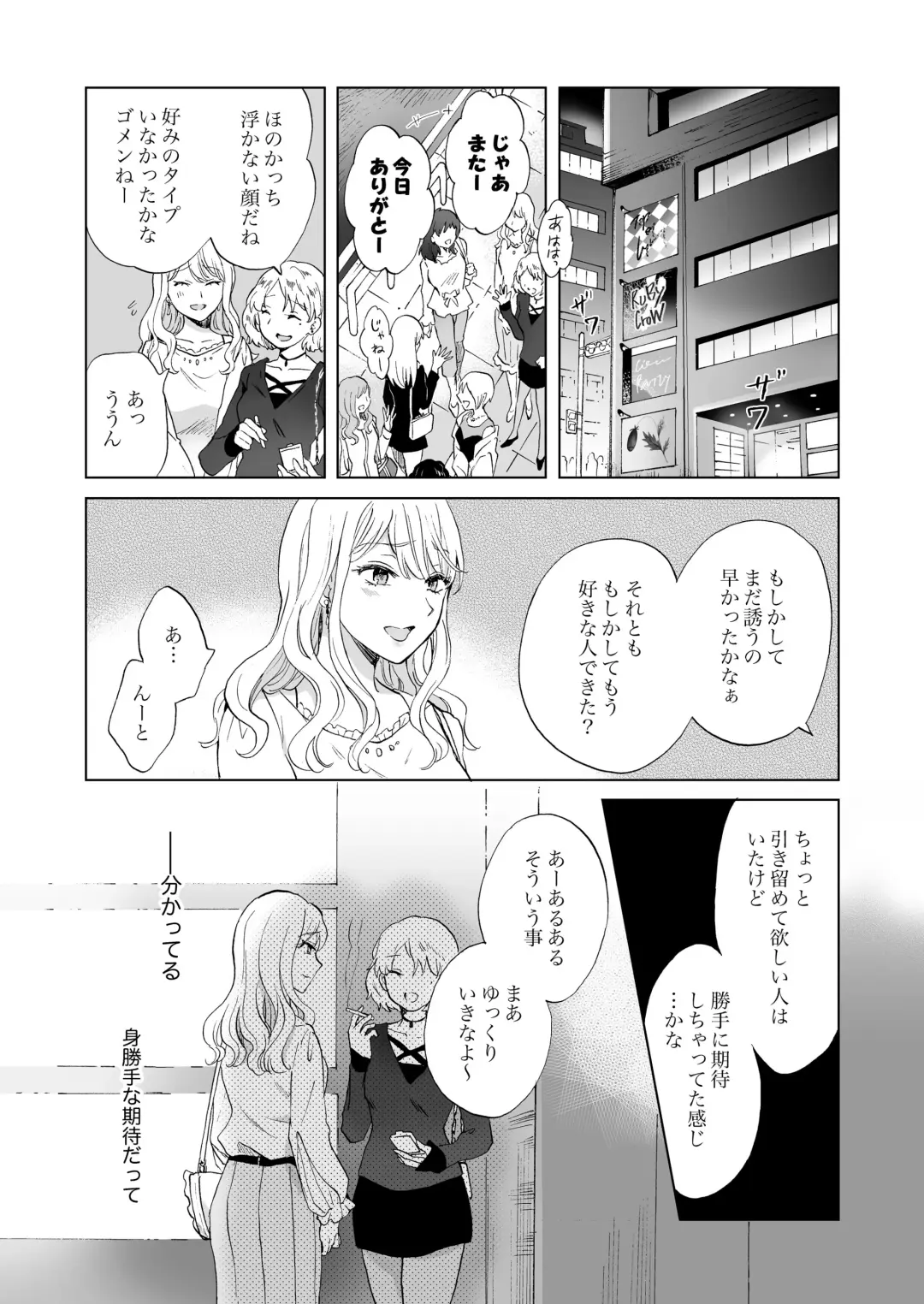 [Mira] Yurufuwa Joshi ni KioTsukete 2（BOOTH版） Fhentai - Page 22
