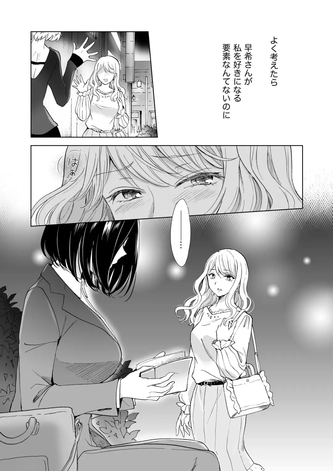 [Mira] Yurufuwa Joshi ni KioTsukete 2（BOOTH版） Fhentai - Page 23