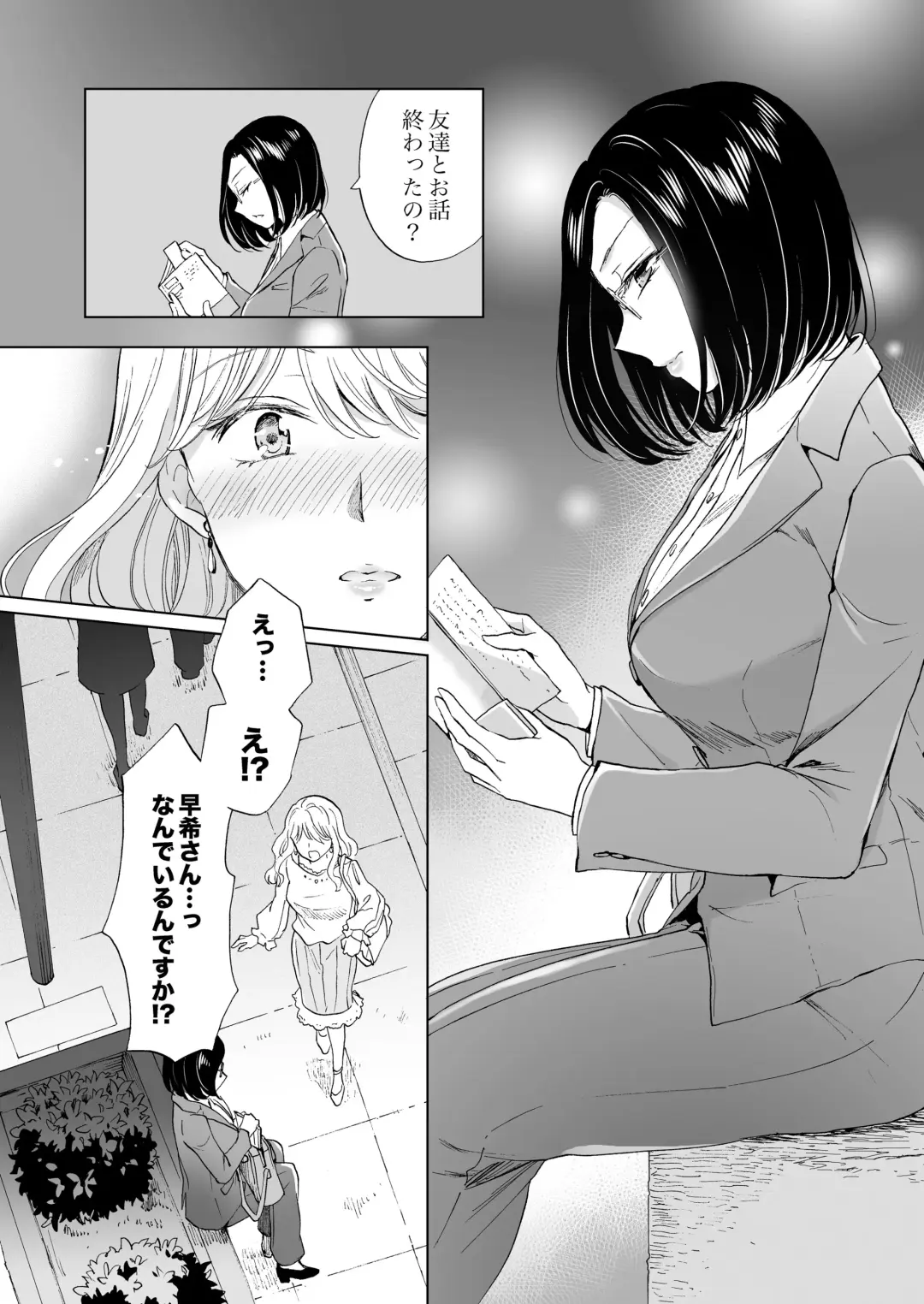 [Mira] Yurufuwa Joshi ni KioTsukete 2（BOOTH版） Fhentai - Page 24