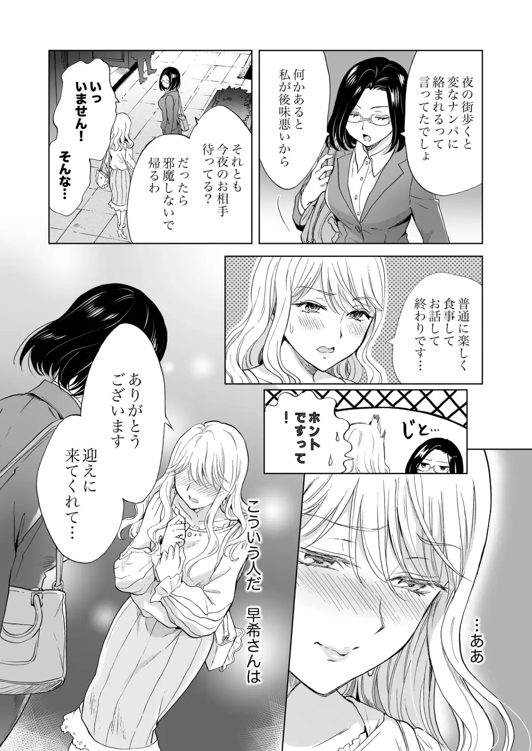 [Mira] Yurufuwa Joshi ni KioTsukete 2（BOOTH版） Fhentai - Page 25