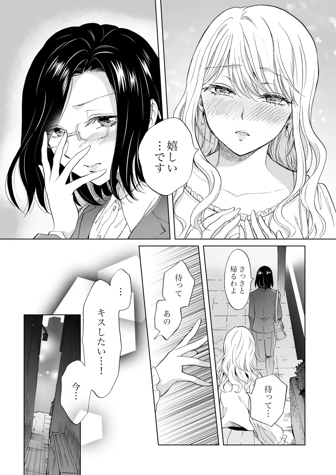 [Mira] Yurufuwa Joshi ni KioTsukete 2（BOOTH版） Fhentai - Page 26
