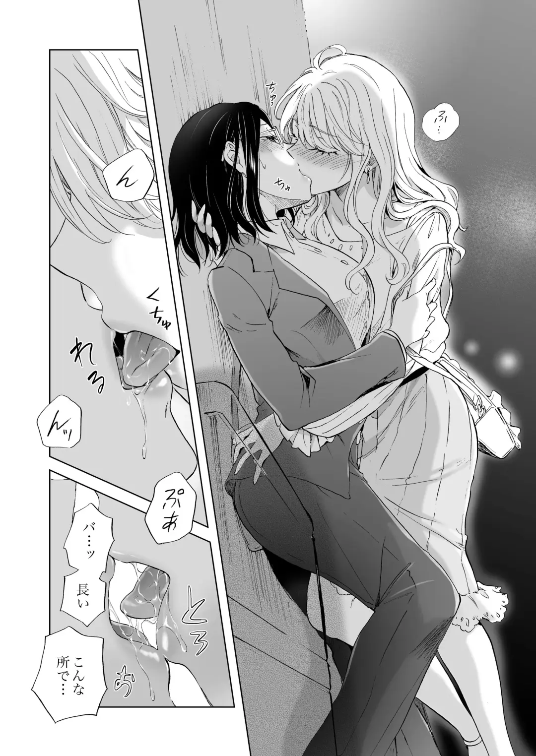[Mira] Yurufuwa Joshi ni KioTsukete 2（BOOTH版） Fhentai - Page 27