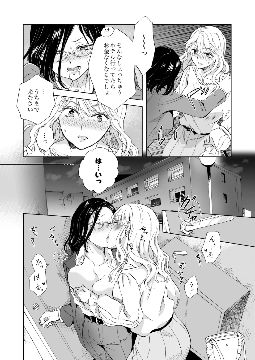 [Mira] Yurufuwa Joshi ni KioTsukete 2（BOOTH版） Fhentai - Page 29