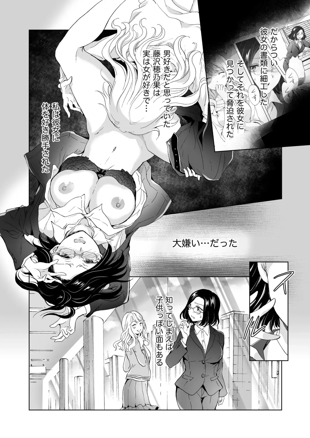 [Mira] Yurufuwa Joshi ni KioTsukete 2（BOOTH版） Fhentai - Page 3