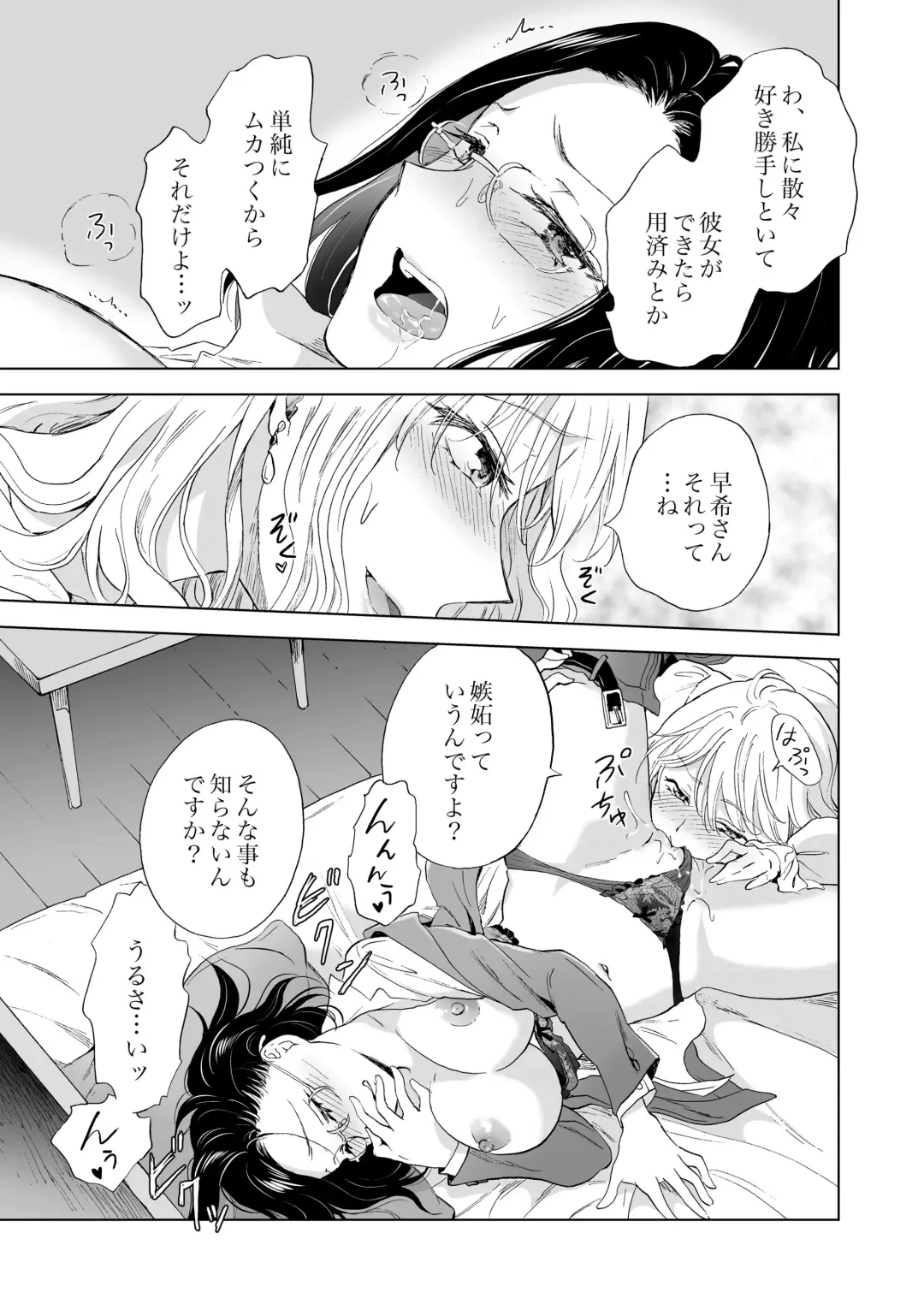 [Mira] Yurufuwa Joshi ni KioTsukete 2（BOOTH版） Fhentai - Page 32