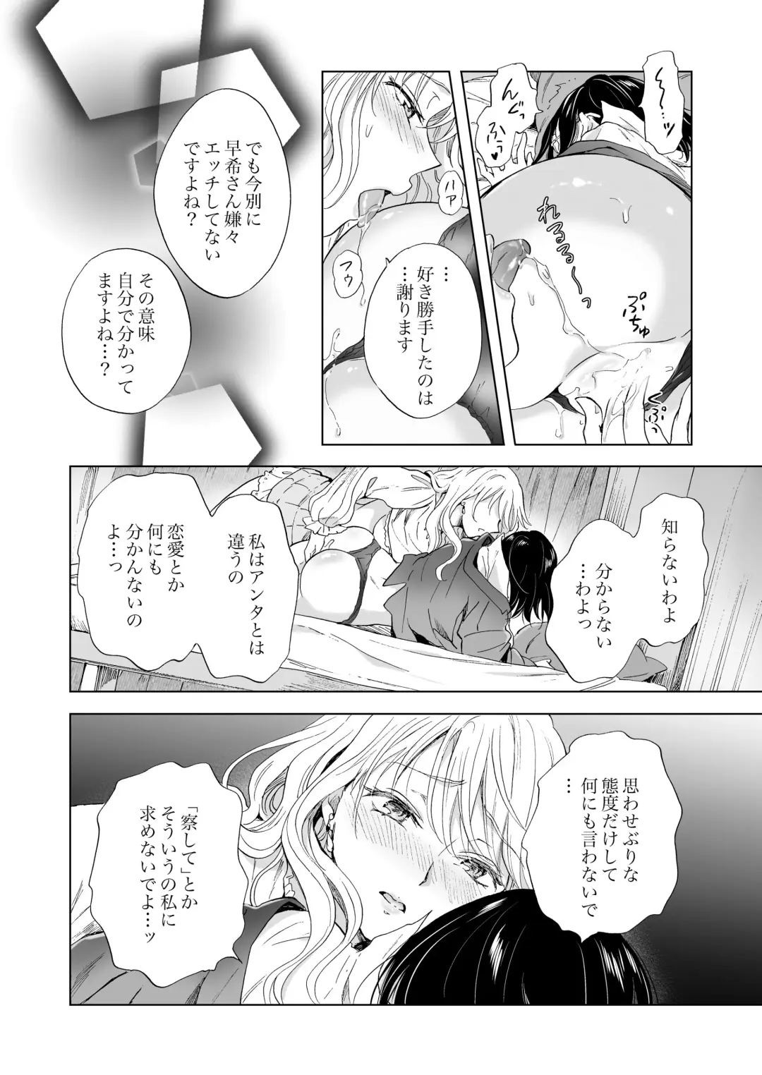 [Mira] Yurufuwa Joshi ni KioTsukete 2（BOOTH版） Fhentai - Page 33