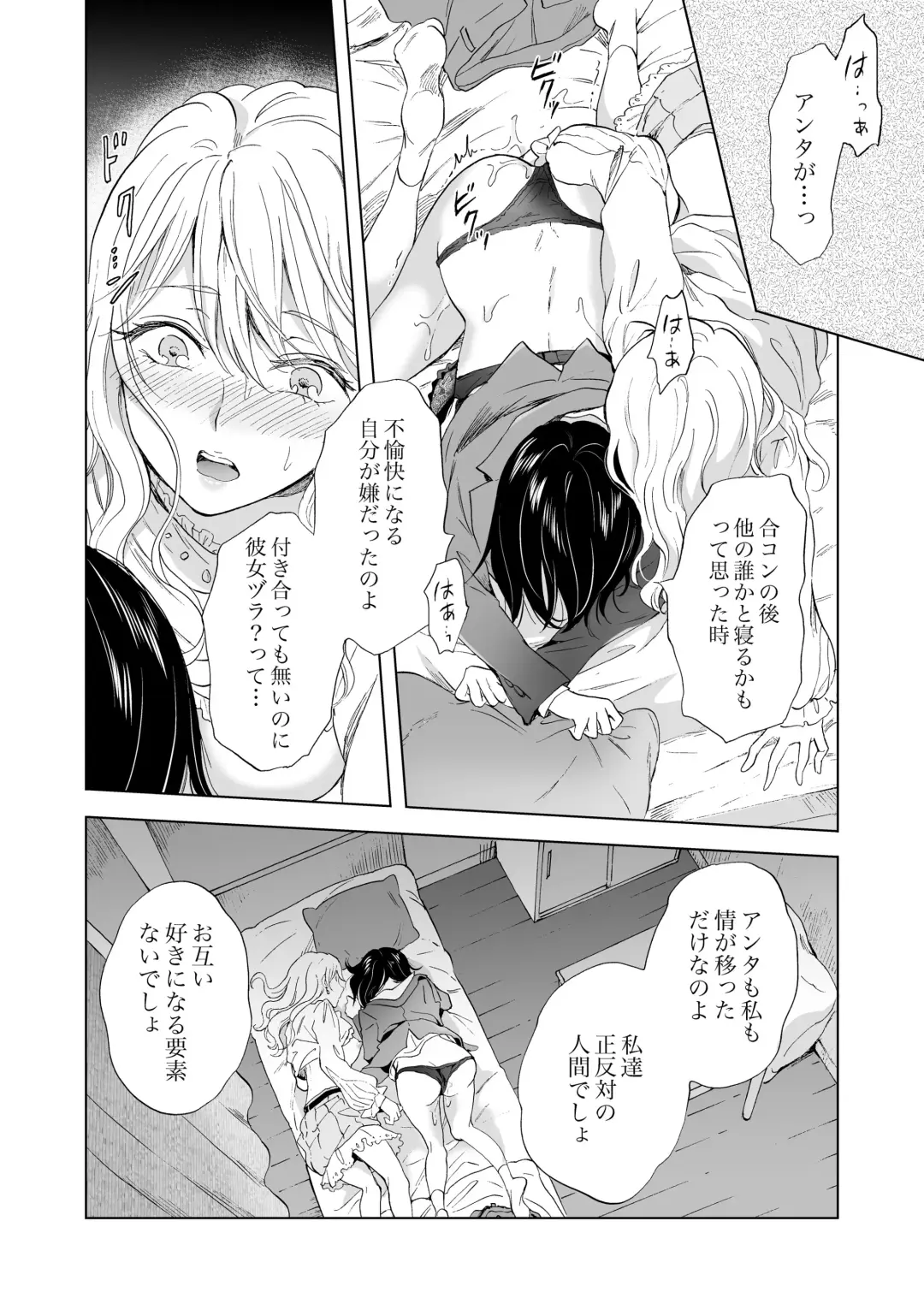 [Mira] Yurufuwa Joshi ni KioTsukete 2（BOOTH版） Fhentai - Page 35