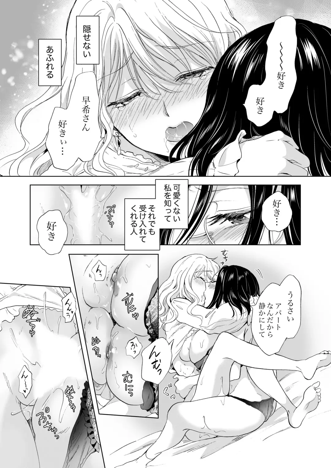 [Mira] Yurufuwa Joshi ni KioTsukete 2（BOOTH版） Fhentai - Page 44