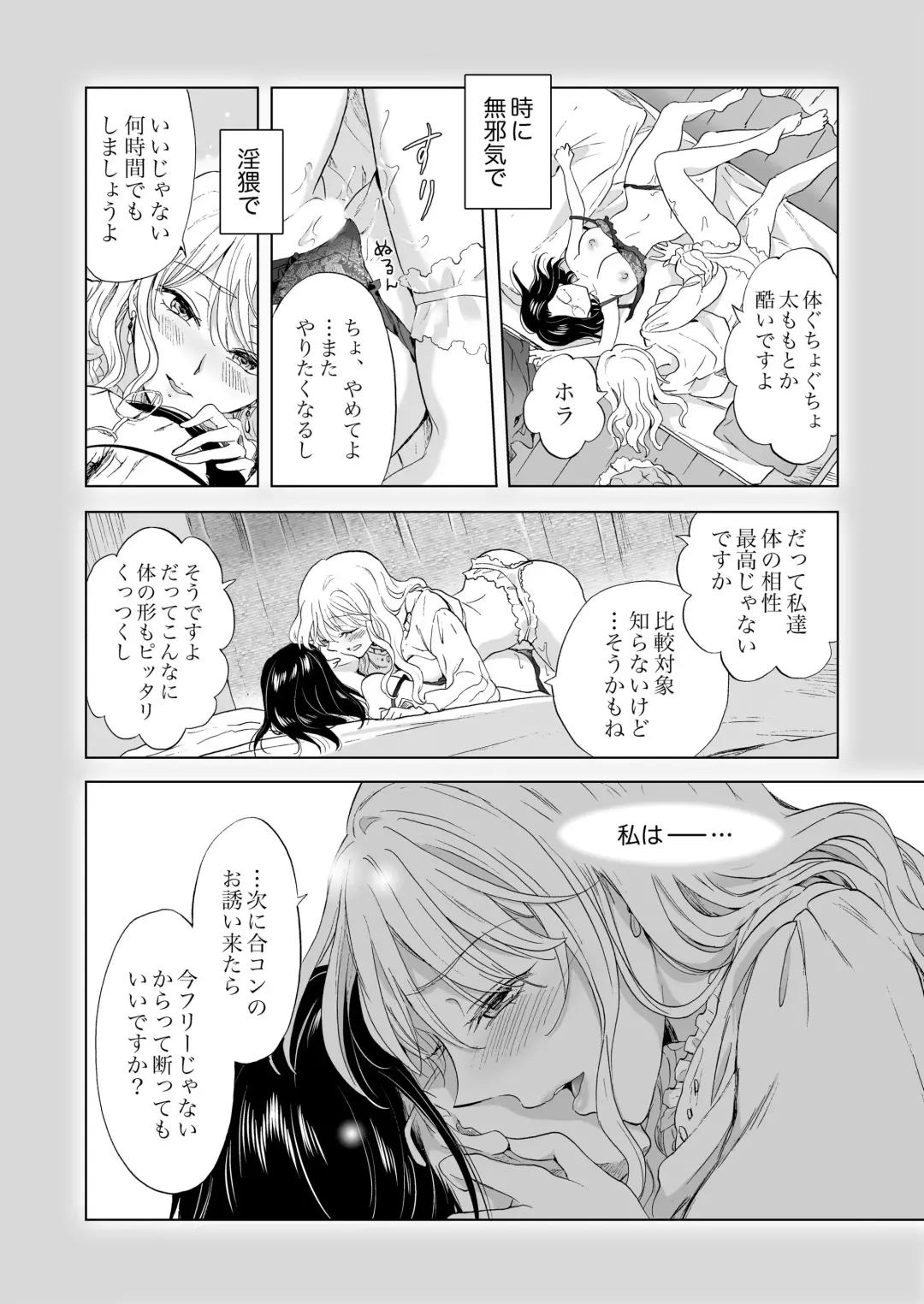 [Mira] Yurufuwa Joshi ni KioTsukete 2（BOOTH版） Fhentai - Page 47
