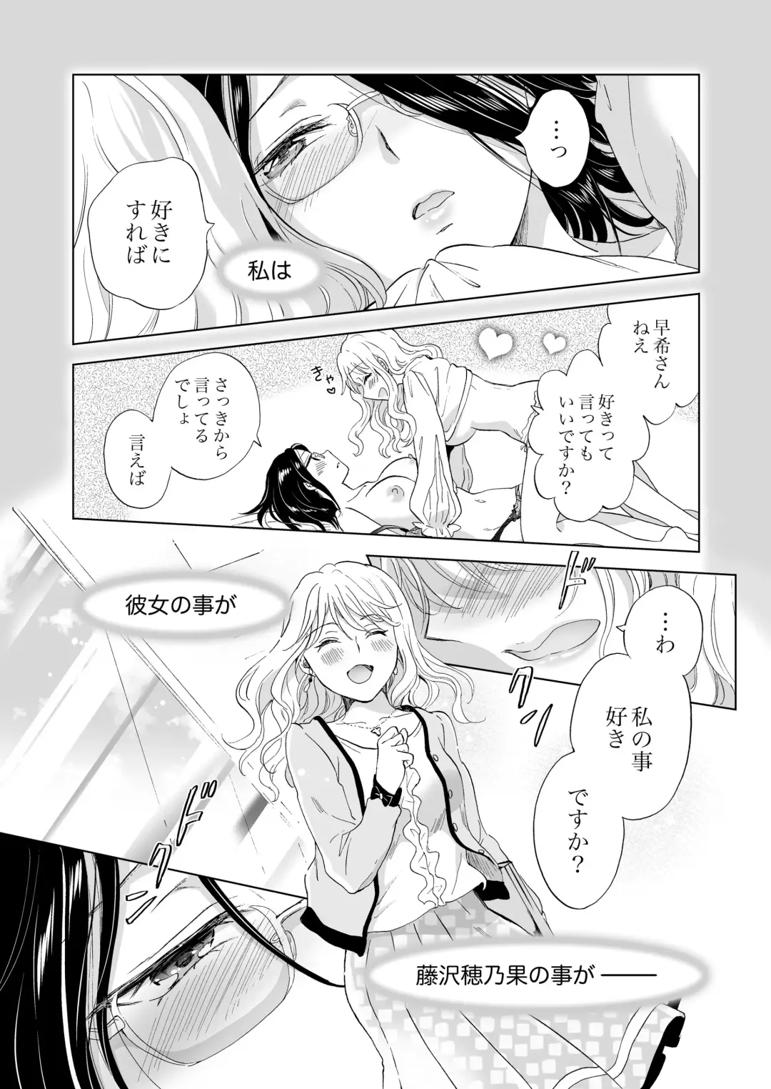 [Mira] Yurufuwa Joshi ni KioTsukete 2（BOOTH版） Fhentai - Page 48