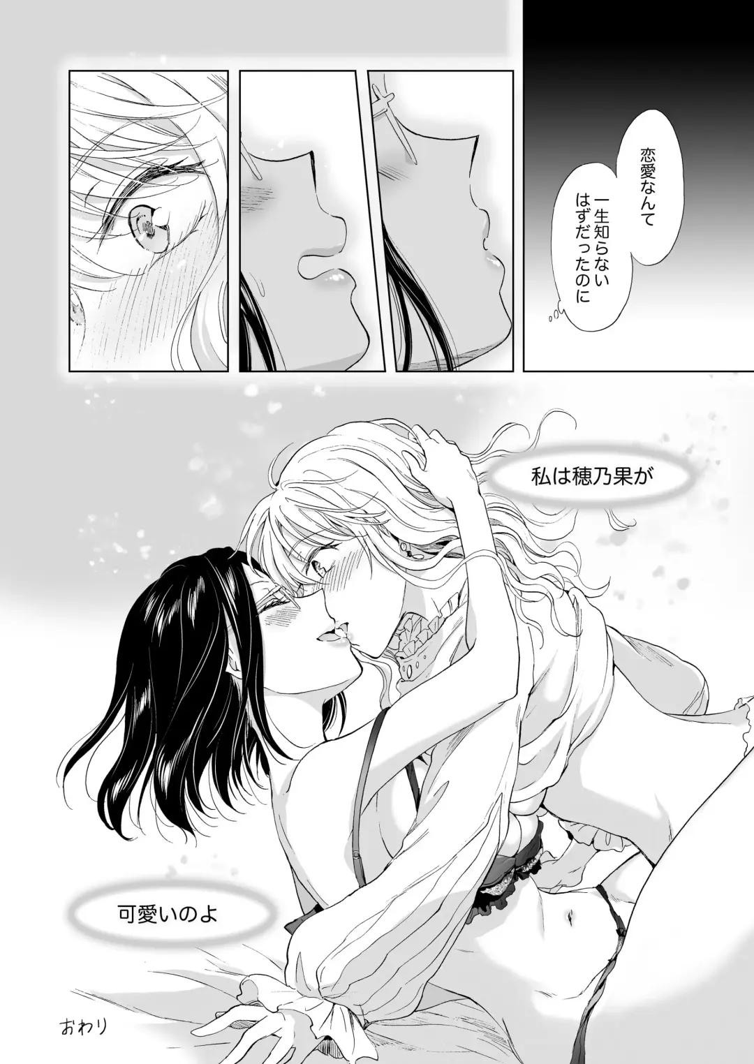 [Mira] Yurufuwa Joshi ni KioTsukete 2（BOOTH版） Fhentai - Page 49