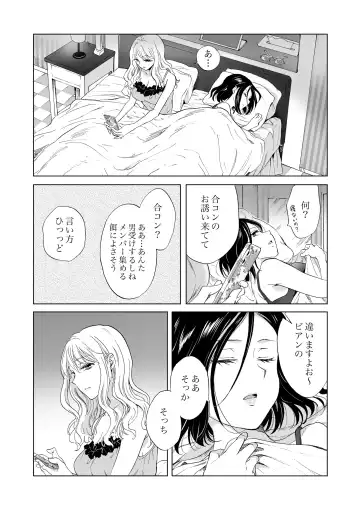 [Mira] Yurufuwa Joshi ni KioTsukete 2（BOOTH版） Fhentai - Page 14