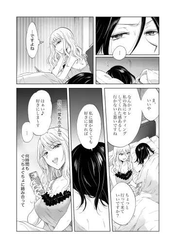 [Mira] Yurufuwa Joshi ni KioTsukete 2（BOOTH版） Fhentai - Page 16