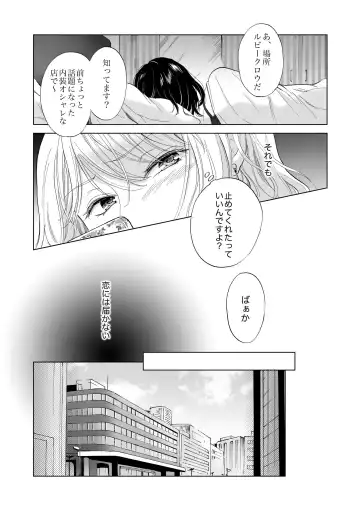 [Mira] Yurufuwa Joshi ni KioTsukete 2（BOOTH版） Fhentai - Page 17