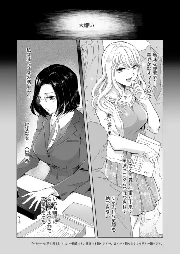 [Mira] Yurufuwa Joshi ni KioTsukete 2（BOOTH版） Fhentai - Page 2