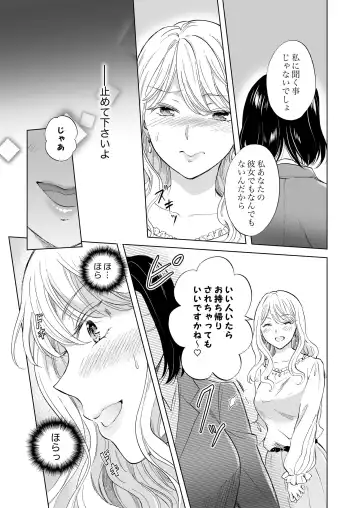 [Mira] Yurufuwa Joshi ni KioTsukete 2（BOOTH版） Fhentai - Page 20