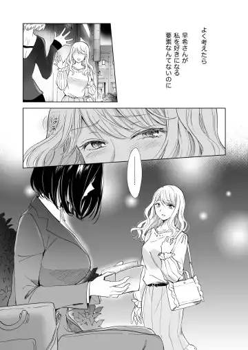 [Mira] Yurufuwa Joshi ni KioTsukete 2（BOOTH版） Fhentai - Page 23