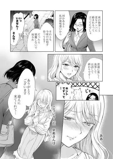 [Mira] Yurufuwa Joshi ni KioTsukete 2（BOOTH版） Fhentai - Page 25