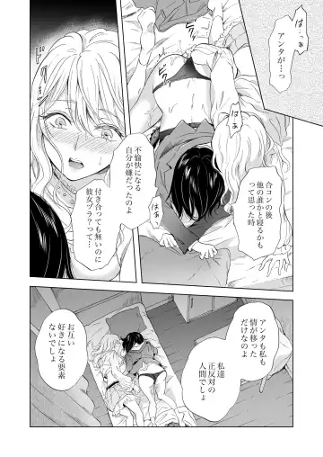 [Mira] Yurufuwa Joshi ni KioTsukete 2（BOOTH版） Fhentai - Page 35
