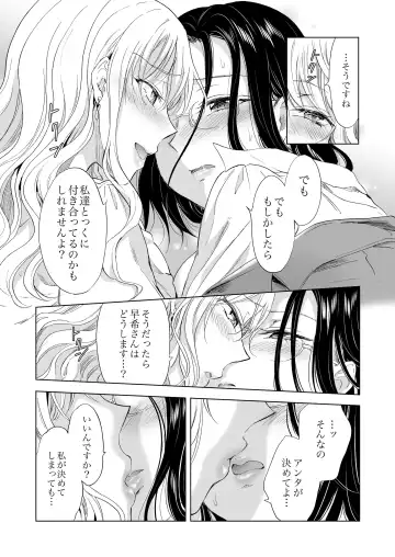 [Mira] Yurufuwa Joshi ni KioTsukete 2（BOOTH版） Fhentai - Page 36