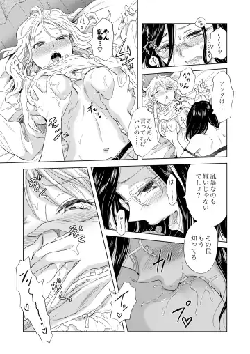[Mira] Yurufuwa Joshi ni KioTsukete 2（BOOTH版） Fhentai - Page 40
