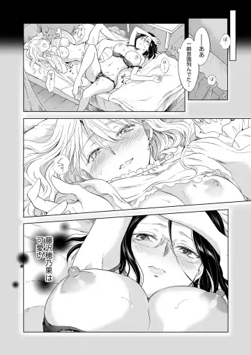 [Mira] Yurufuwa Joshi ni KioTsukete 2（BOOTH版） Fhentai - Page 46