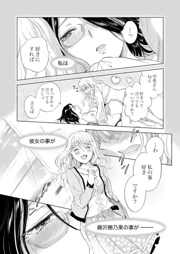 [Mira] Yurufuwa Joshi ni KioTsukete 2（BOOTH版） Fhentai - Page 48
